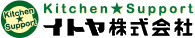 厨房工事のイトヤ株式会社